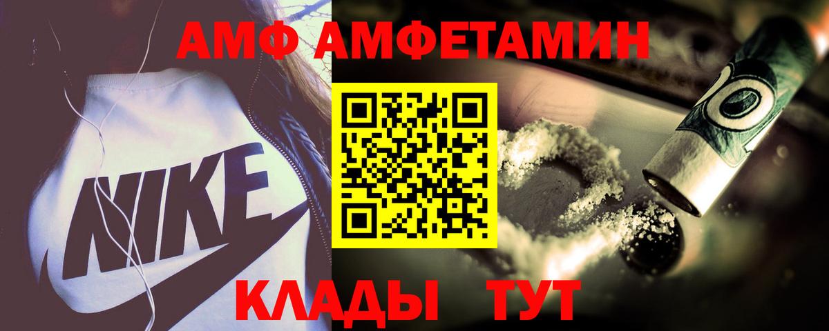 Amphetamine Розовый Петрозаводск