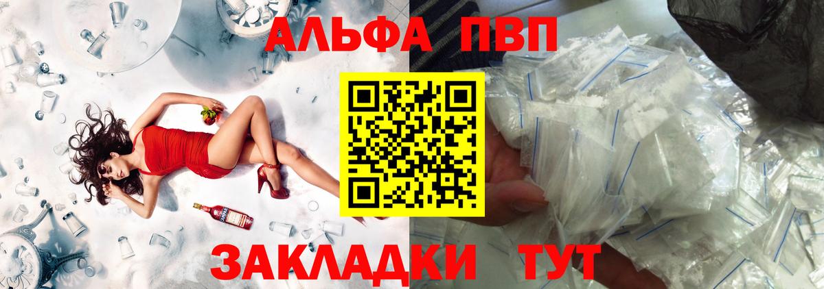 Alfa_PVP  A PVP Crystall  магазин    Alpha-PVP мука  Петрозаводск  A PVP мука  Вход с VPN 