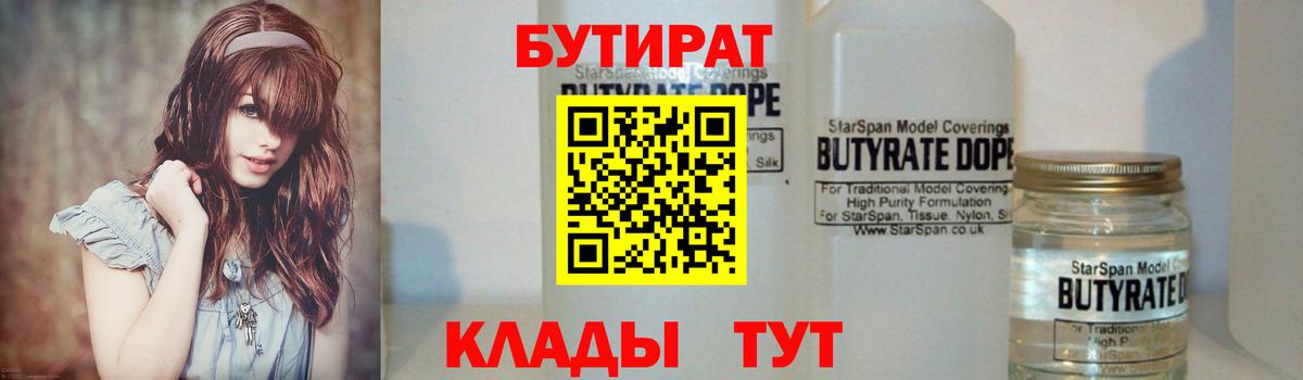 Петрозаводск  Бутират оксибутират  Вход с VPN 