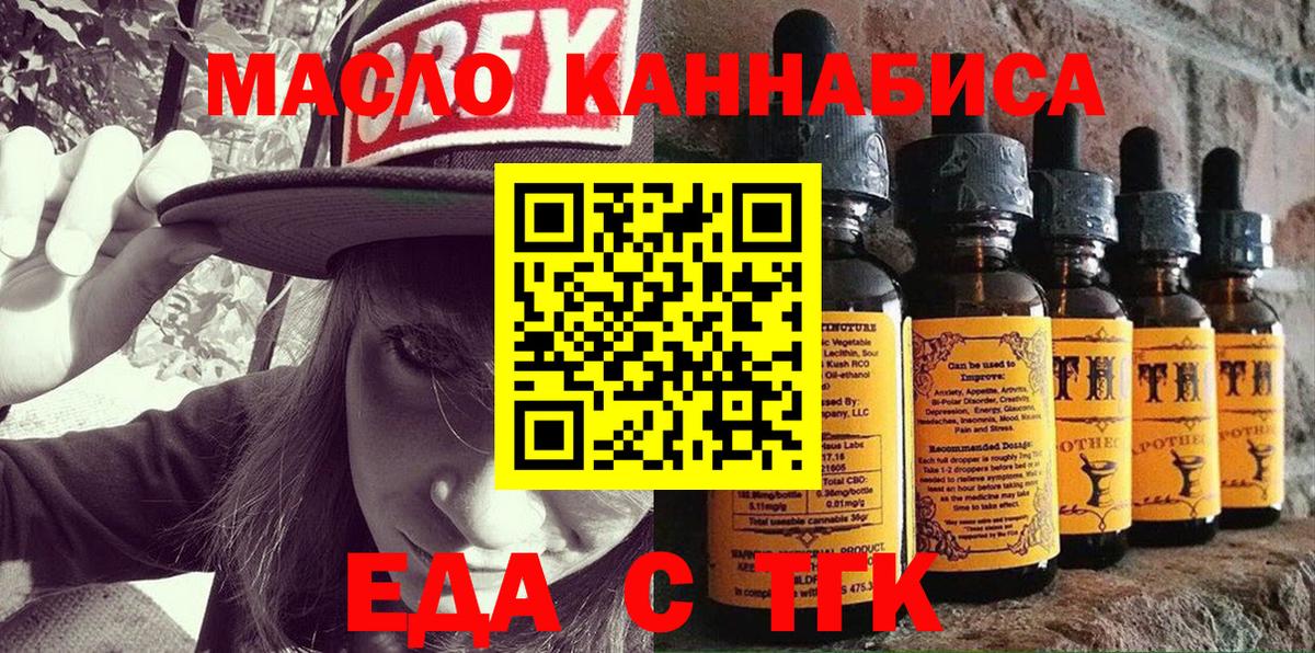Петрозаводск  Cannafood конопля  Вход с VPN 
