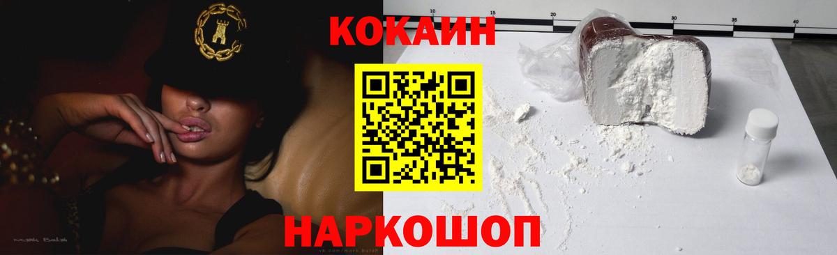 Петрозаводск  COCAIN Боливия  КОКАИН  Вход с VPN  COCAIN 97% 