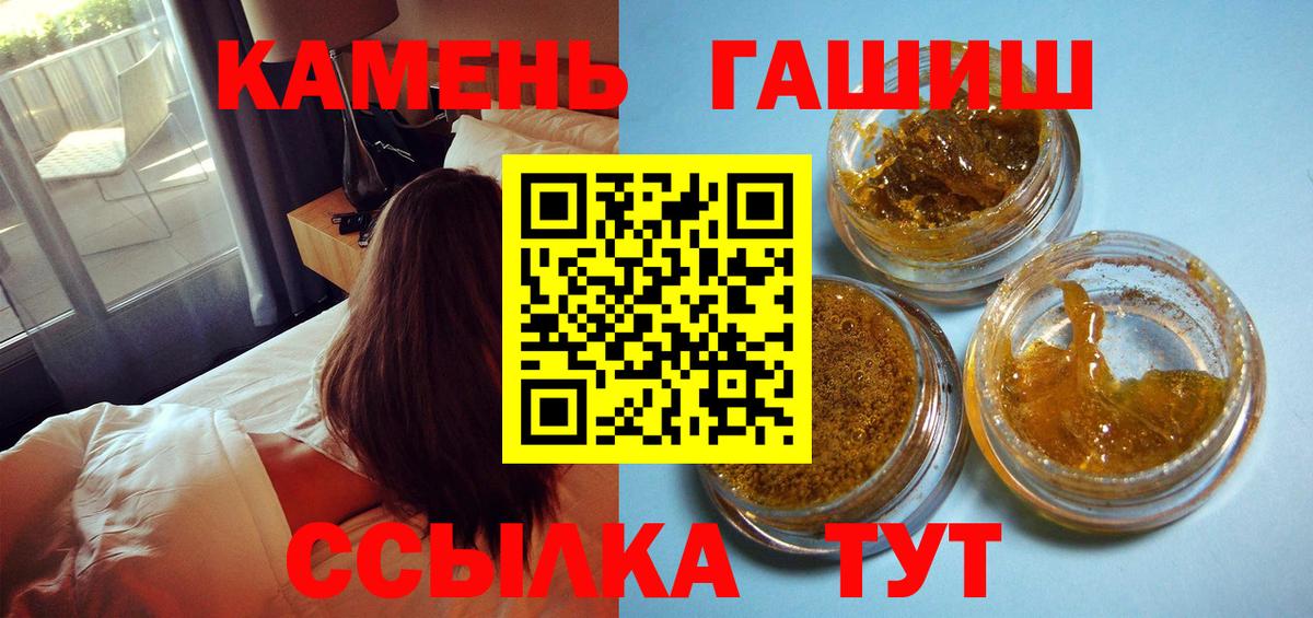 ГАШ  Вход с VPN  что такое наркотик  ГАШИШ hashish  Петрозаводск 