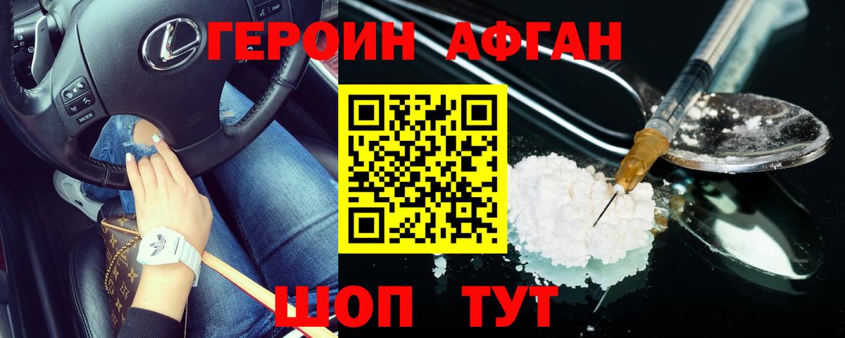 Петрозаводск  ГЕРОИН Heroin  Вход с VPN 