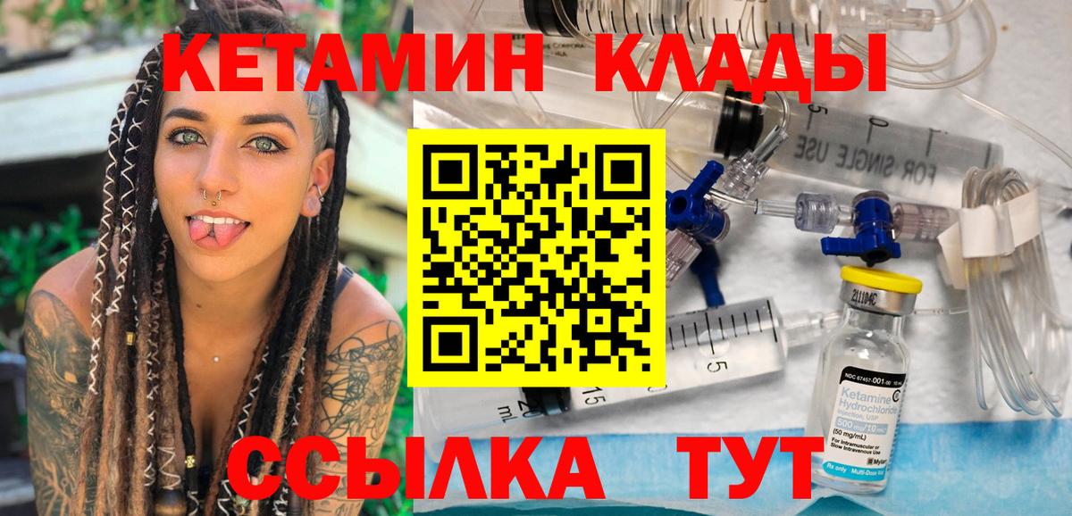 КЕТАМИН VHQ Петрозаводск