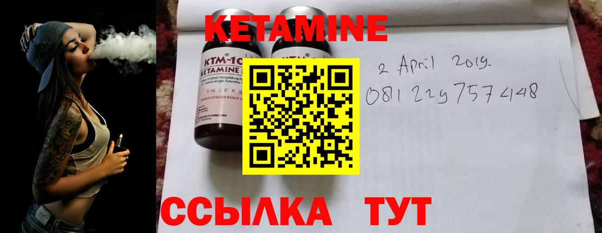 Петрозаводск  КЕТАМИН ketamine  Вход с VPN  Кетамин ketamine 