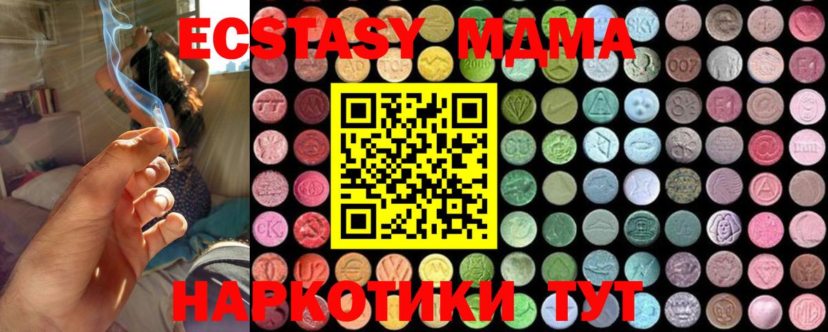 MDMA  Вход с VPN  МДМА VHQ  Петрозаводск  МДМА Molly 
