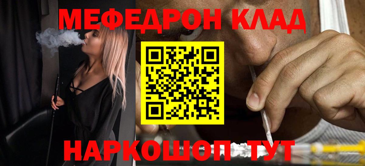 МЯУ-МЯУ 4 MMC  Вход с VPN  цена наркотик  Петрозаводск 