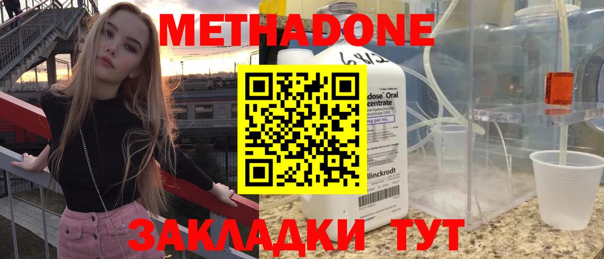 гидра ссылки  Вход с VPN  Метадон methadone  Петрозаводск  МЕТАДОН кристалл 