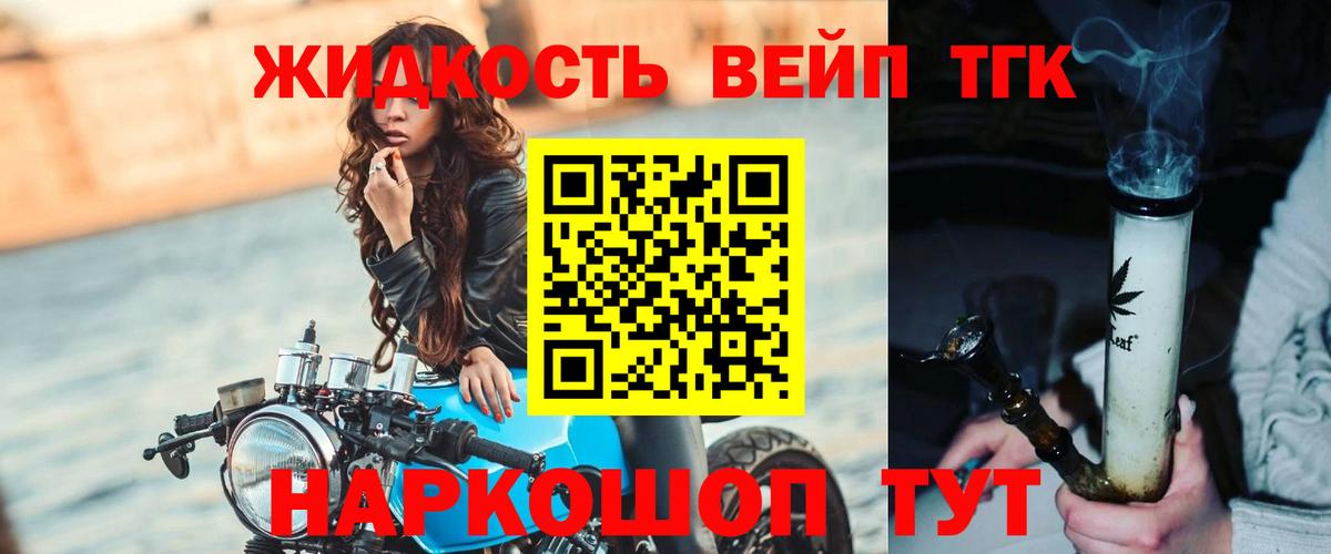 Петрозаводск  ТГК концентрат  где найти   Вход с VPN 