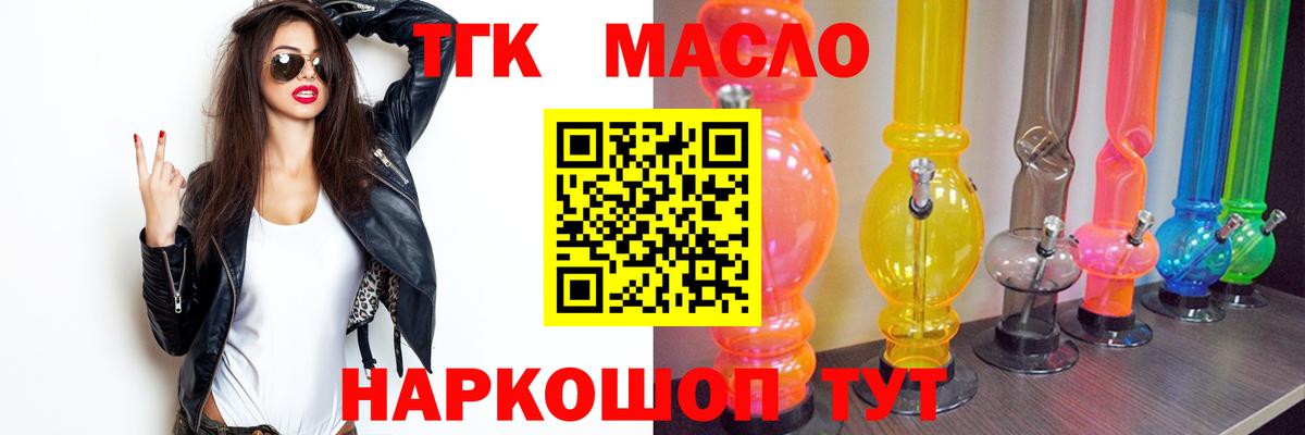 ТГК вейп с тгк Петрозаводск